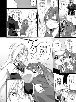 [かんむり] エルフ化の秘薬〜TSメスイキH〜【デジタル特装版】【FANZA限定版】_119