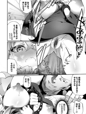 [かんむり] エルフ化の秘薬〜TSメスイキH〜【デジタル特装版】【FANZA限定版】_013