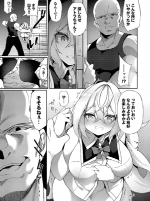 [かんむり] エルフ化の秘薬〜TSメスイキH〜【デジタル特装版】【FANZA限定版】_058