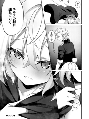 [かんむり] エルフ化の秘薬〜TSメスイキH〜【デジタル特装版】【FANZA限定版】_034