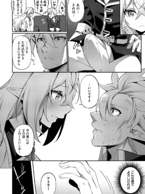 [かんむり] エルフ化の秘薬〜TSメスイキH〜【デジタル特装版】【FANZA限定版】_051