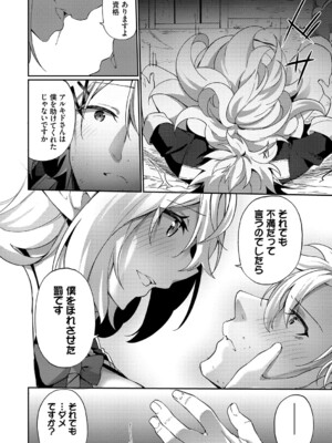 [かんむり] エルフ化の秘薬〜TSメスイキH〜【デジタル特装版】【FANZA限定版】_067