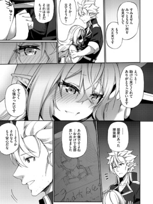 [かんむり] エルフ化の秘薬〜TSメスイキH〜【デジタル特装版】【FANZA限定版】_064
