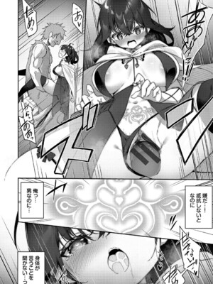 [かんむり] エルフ化の秘薬〜TSメスイキH〜【デジタル特装版】【FANZA限定版】_191