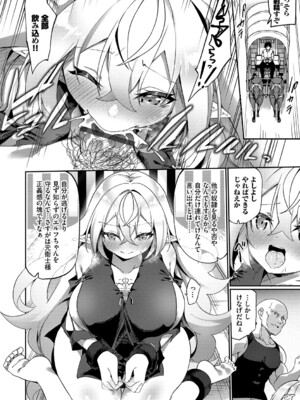 [かんむり] エルフ化の秘薬〜TSメスイキH〜【デジタル特装版】【FANZA限定版】_017