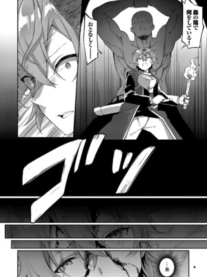 [かんむり] エルフ化の秘薬〜TSメスイキH〜【デジタル特装版】【FANZA限定版】_005