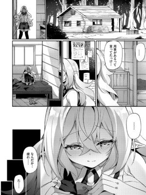 [かんむり] エルフ化の秘薬〜TSメスイキH〜【デジタル特装版】【FANZA限定版】_047