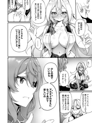 [かんむり] エルフ化の秘薬〜TSメスイキH〜【デジタル特装版】【FANZA限定版】_043