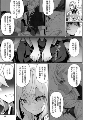 [かんむり] エルフ化の秘薬〜TSメスイキH〜【デジタル特装版】【FANZA限定版】_044
