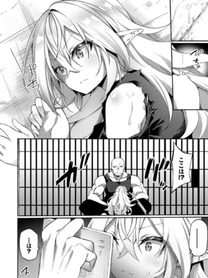 [かんむり] エルフ化の秘薬〜TSメスイキH〜【デジタル特装版】【FANZA限定版】_007