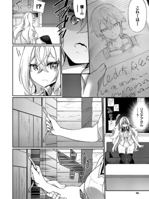 [かんむり] エルフ化の秘薬〜TSメスイキH〜【デジタル特装版】【FANZA限定版】_057