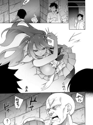 [かんむり] エルフ化の秘薬〜TSメスイキH〜【デジタル特装版】【FANZA限定版】_132
