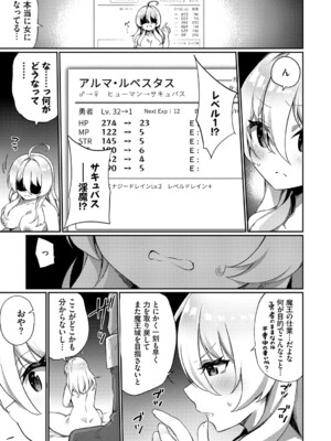 [かんむり] エルフ化の秘薬〜TSメスイキH〜【デジタル特装版】【FANZA限定版】_154