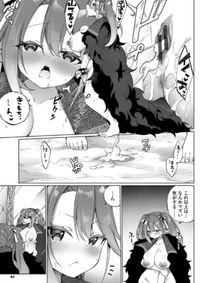 [かんむり] エルフ化の秘薬〜TSメスイキH〜【デジタル特装版】【FANZA限定版】_094