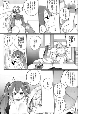 [かんむり] エルフ化の秘薬〜TSメスイキH〜【デジタル特装版】【FANZA限定版】_128