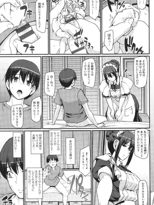 [荒岸来歩] メイドのおしごと。_042