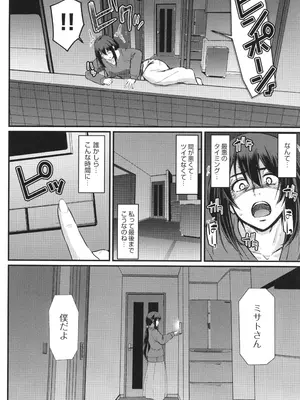 [荒岸来歩] メイドのおしごと。_241