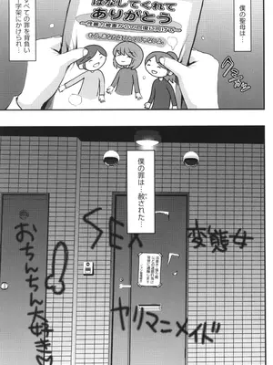 [荒岸来歩] メイドのおしごと。_236