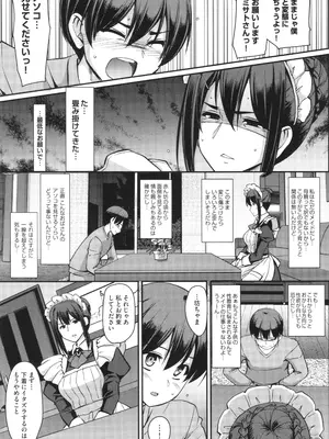 [荒岸来歩] メイドのおしごと。_020