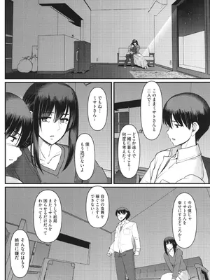 [荒岸来歩] メイドのおしごと。_245