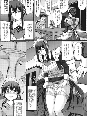 [荒岸来歩] メイドのおしごと。_021