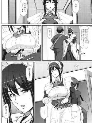[荒岸来歩] メイドのおしごと。_087