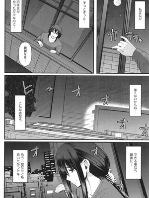 [荒岸来歩] メイドのおしごと。_239