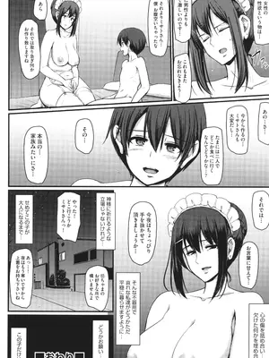 [荒岸来歩] メイドのおしごと。_175