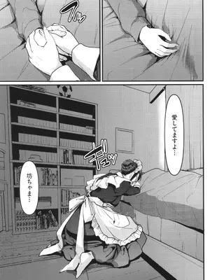 [荒岸来歩] メイドのおしごと。_220