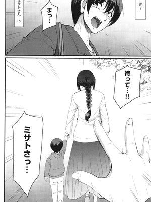 [荒岸来歩] メイドのおしごと。_279