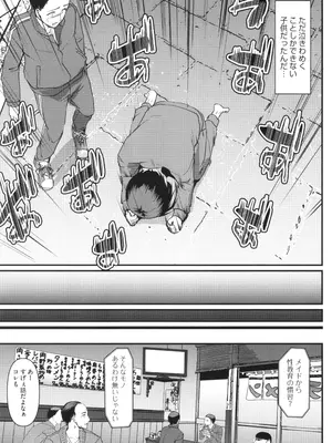 [荒岸来歩] メイドのおしごと。_234