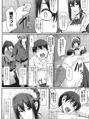 [荒岸来歩] メイドのおしごと。_055