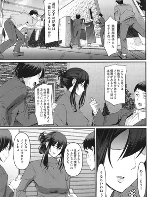 [荒岸来歩] メイドのおしごと。_224