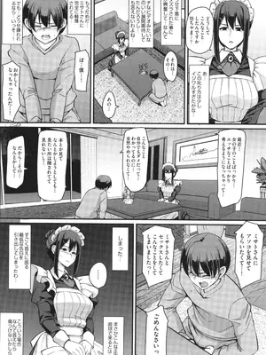 [荒岸来歩] メイドのおしごと。_019
