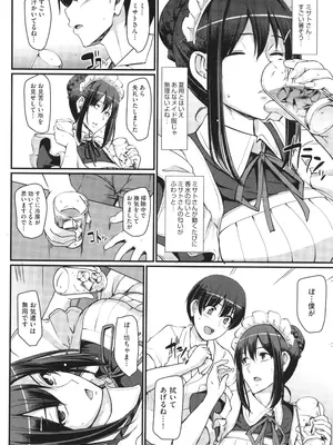 [荒岸来歩] メイドのおしごと。_047