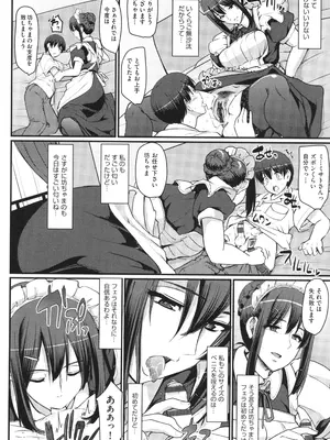 [荒岸来歩] メイドのおしごと。_063
