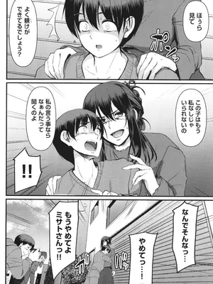 [荒岸来歩] メイドのおしごと。_227