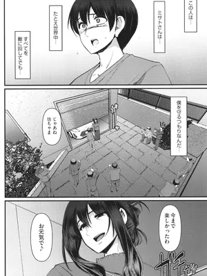 [荒岸来歩] メイドのおしごと。_231