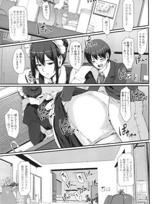 [荒岸来歩] メイドのおしごと。_074