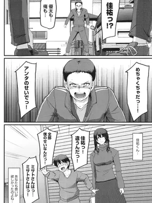 [荒岸来歩] メイドのおしごと。_229