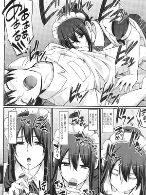 [荒岸来歩] メイドのおしごと。_065