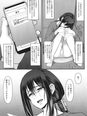 [荒岸来歩] メイドのおしごと。_238