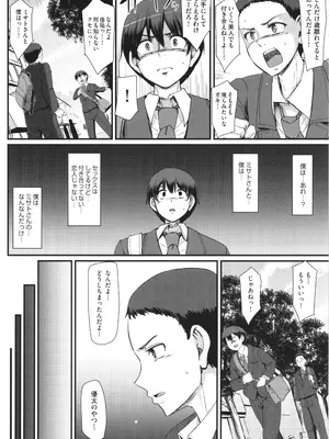 [荒岸来歩] メイドのおしごと。_085
