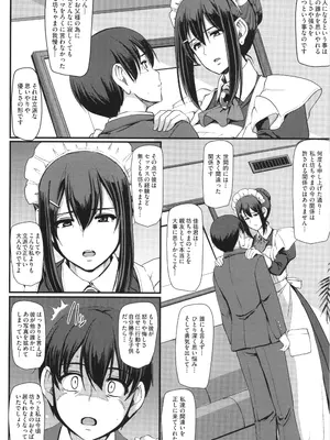 [荒岸来歩] メイドのおしごと。_143
