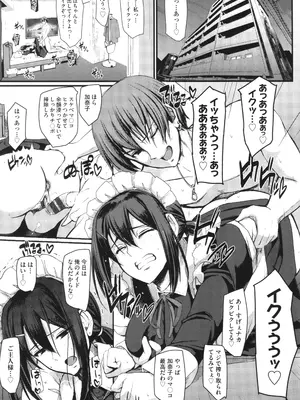 [荒岸来歩] メイドのおしごと。_110
