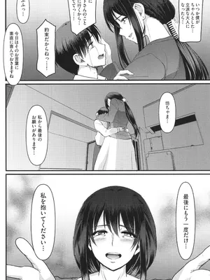 [荒岸来歩] メイドのおしごと。_249
