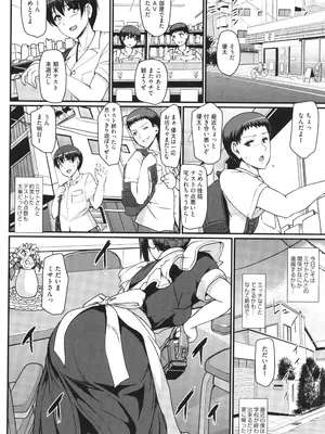 [荒岸来歩] メイドのおしごと。_045