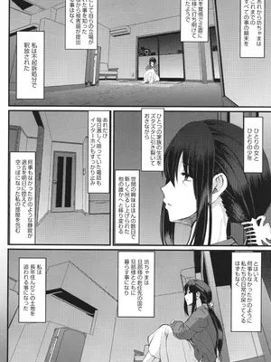 [荒岸来歩] メイドのおしごと。_237