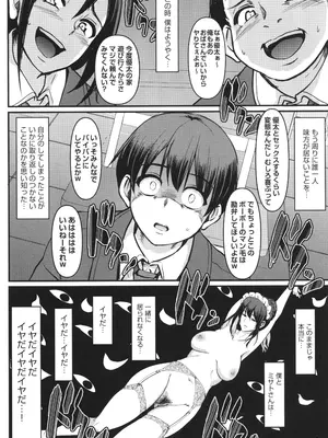 [荒岸来歩] メイドのおしごと。_185