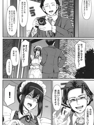[荒岸来歩] メイドのおしごと。_207